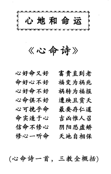 【邵伟华三世因果经解说】多行善事多积福89页.pdf（2.64M）