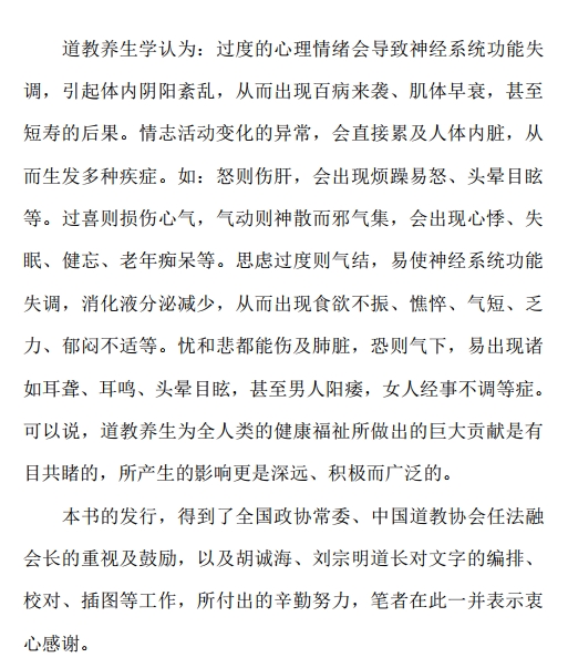 【道学百问】李信军（中）.pdf（37.4M）