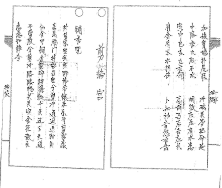 【道传小六壬】香法卷.pdf（4.96M）