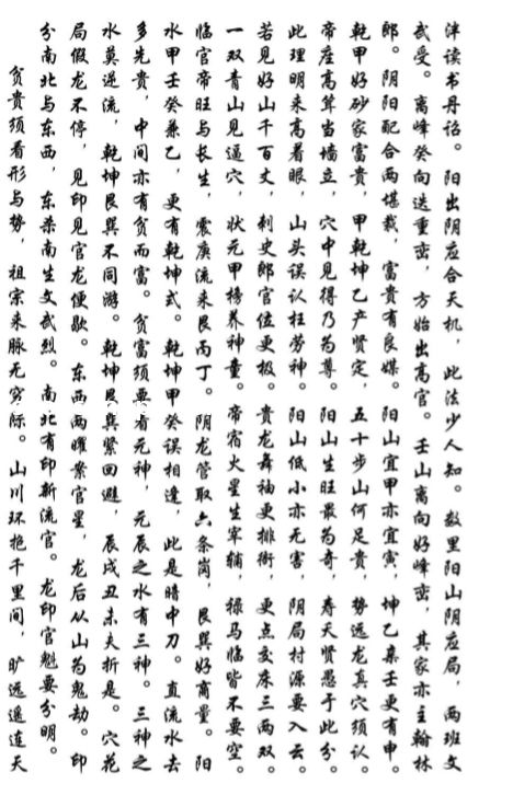 【夹竹梅花】宋国师吴景.pdf（10.4M）