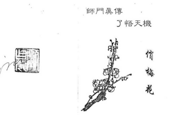 邓海一_俏梅花外应预测函授资料.pdf（10.48MB）