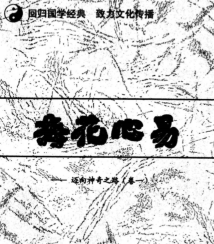 陈春林-梅花心易1.pdf（64.96MB）