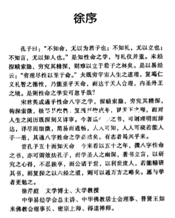 八字真诀启示录_火集.pdf（3.21MB）