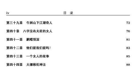 八字真诀启示录风集.pdf（2.63MB）