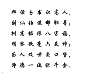 刘树明-新型八字预测法28版.pdf（11.1MB）