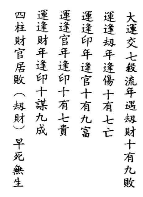 刘金仙-图解八字宝鉴.pdf（13.24MB）