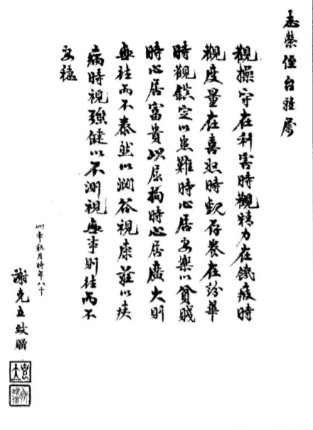 易天生-八字基因第一部初基篇.pdf（47.05MB）