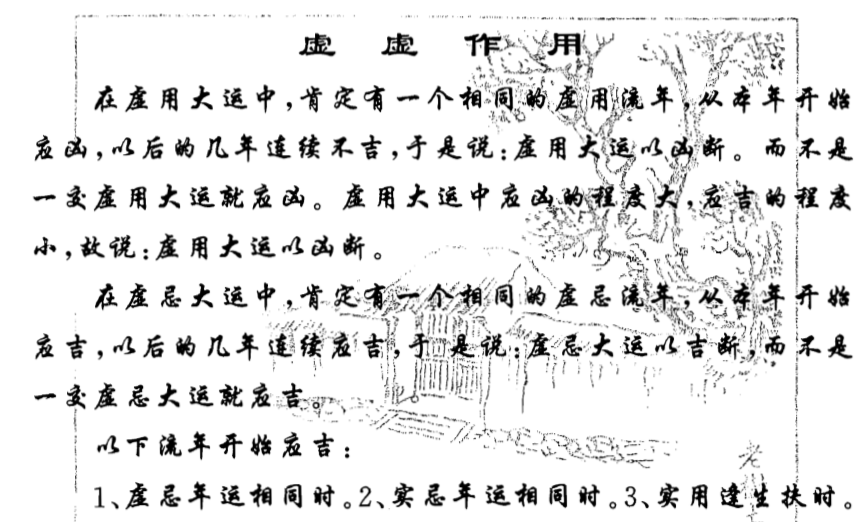 李涵辰_涵辰八字集训班面授点窍.pdf（3.49MB）