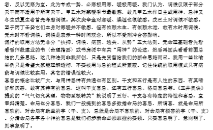 民间盲师门八字初级班讲义.pdf（224.55KB）