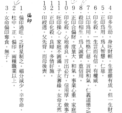 活用八字命理.pdf（6.86MB）