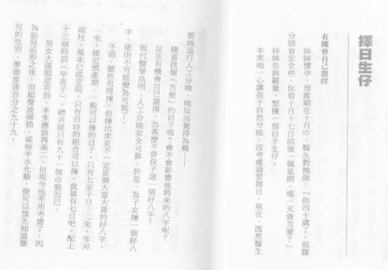 点算八字子禄.pdf（14.3MB）