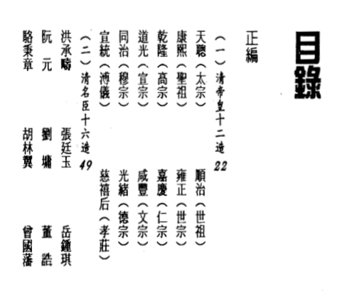 陈道隐_八字特殊格局汇解.pdf（11.04MB）