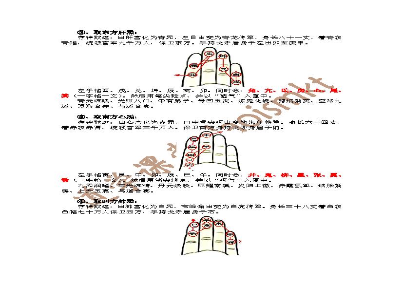 取炁结煞.pdf(318.53KB_3页)