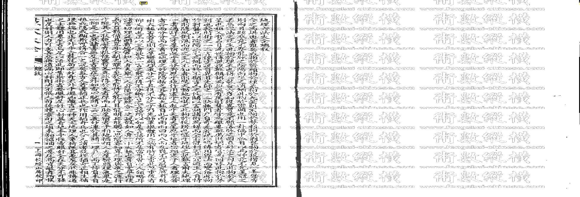 地理六法点穴大全(1).pdf(5.36MB_45页)