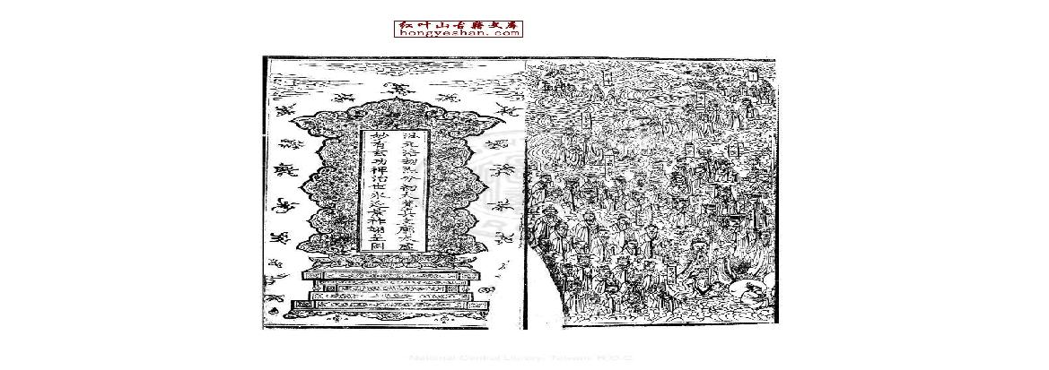 度人经  太上洞玄灵宝无量度人上品妙经  一卷  明永乐四年  刊梵夹本 .pdf(21.36MB_98页)