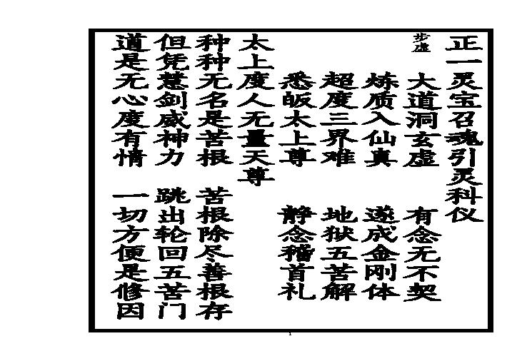 招魂科仪.pdf(297.19KB_28页) 招魂仪式图片.pdf网盘资源