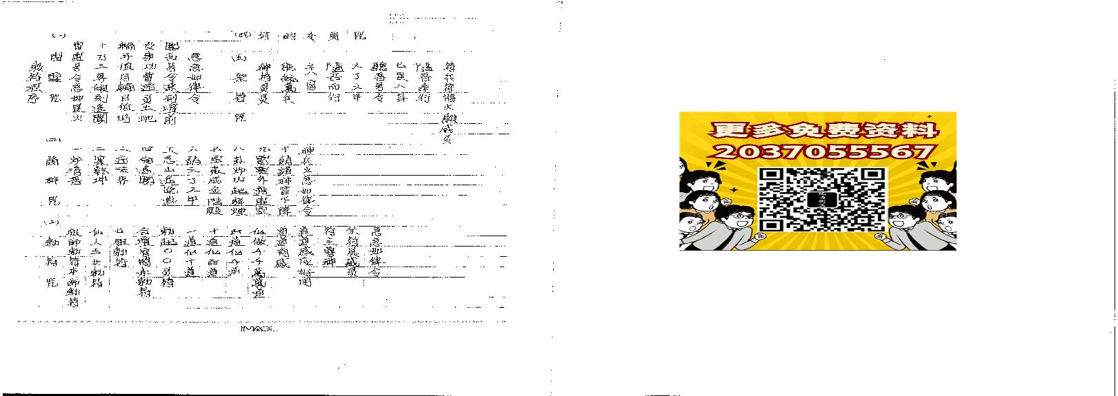 永靖法師閭山法術秘笈 (1).pdf(26.4MB_99页)