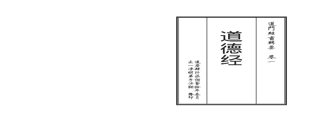 道德经(1).pdf(10.24MB_29页)