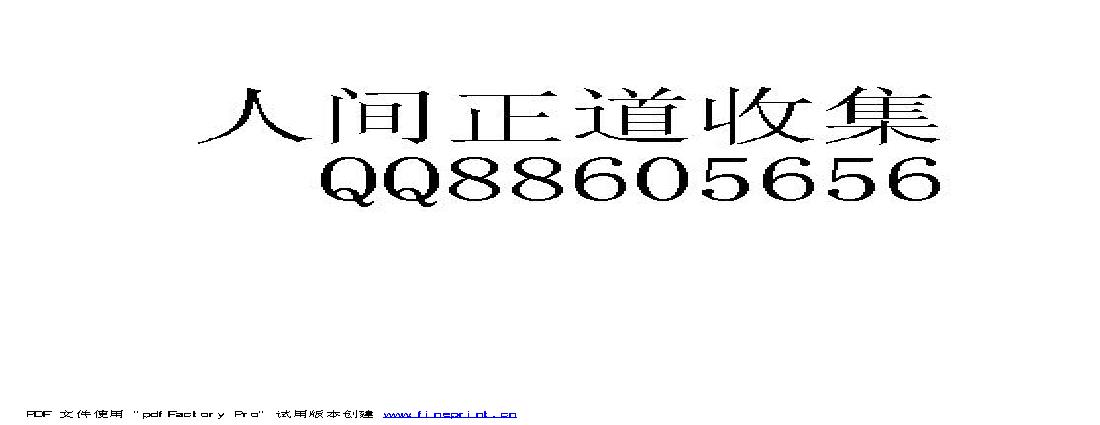 道教符咒手抄本图.pdf(15.55MB_264页)
