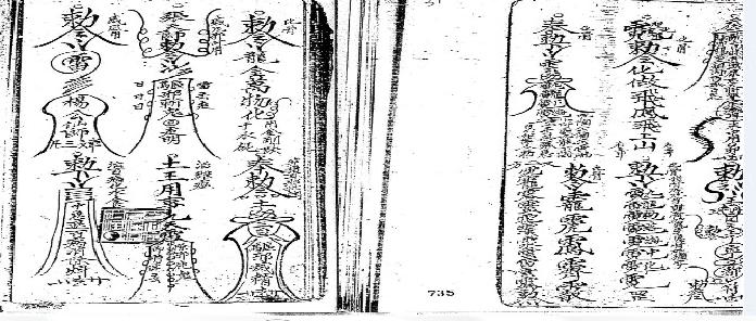 阴山+茅山符咒手抄本.pdf(9.26MB_58页)