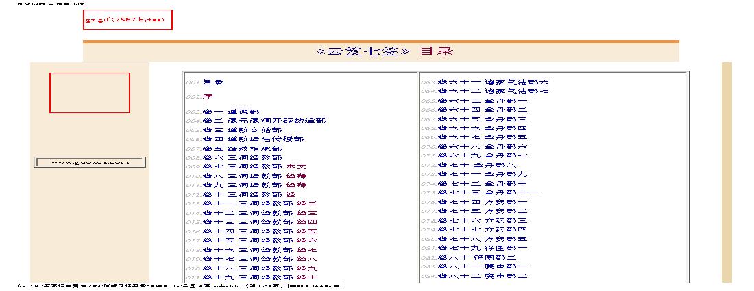 雲笈七籤 全文檢索版.pdf(5.18MB_977页)