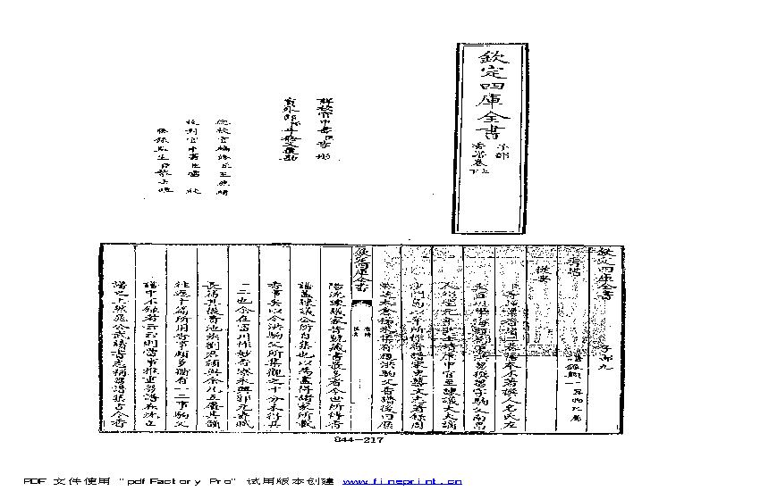 香谱.pdf.pdf(2.45MB_21页)