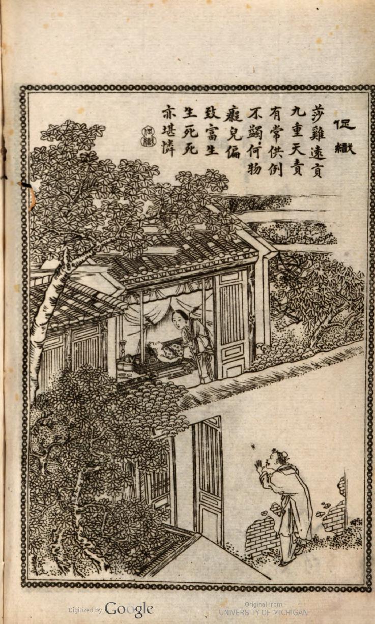 (詳註)聊齋志異圖詠[蒲 松齡] 著1765（一）.pdf_第4页