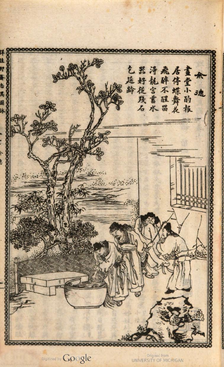 (詳註)聊齋志異圖詠[蒲 松齡] 著1765（一）.pdf_第17页