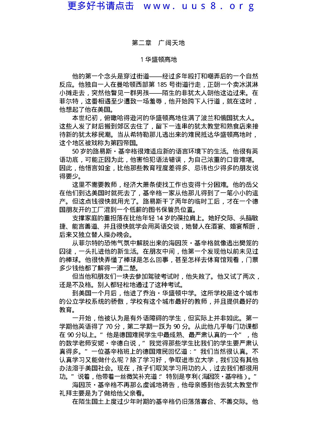 00035.基辛格.pdf_第11页