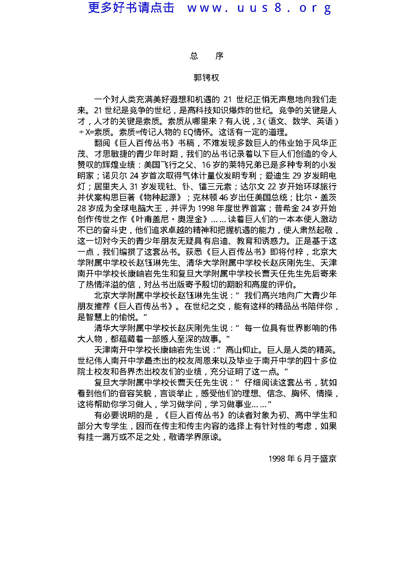 00035.基辛格.pdf_第4页