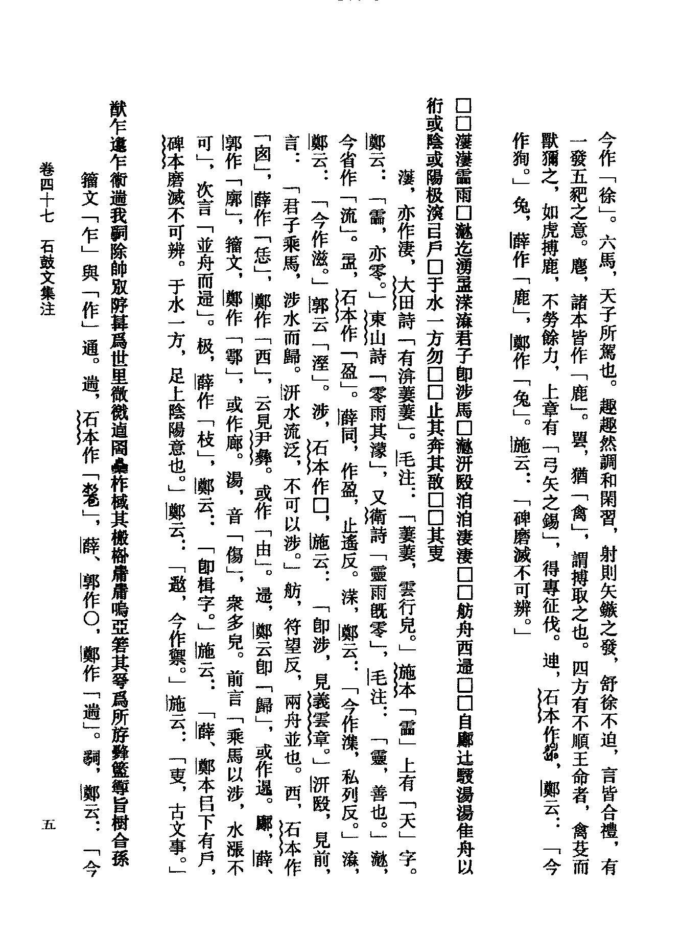 04傅山全书.新编本.四[清]傅山著.尹协理主编.山西人民出版社2016.pdf_第21页