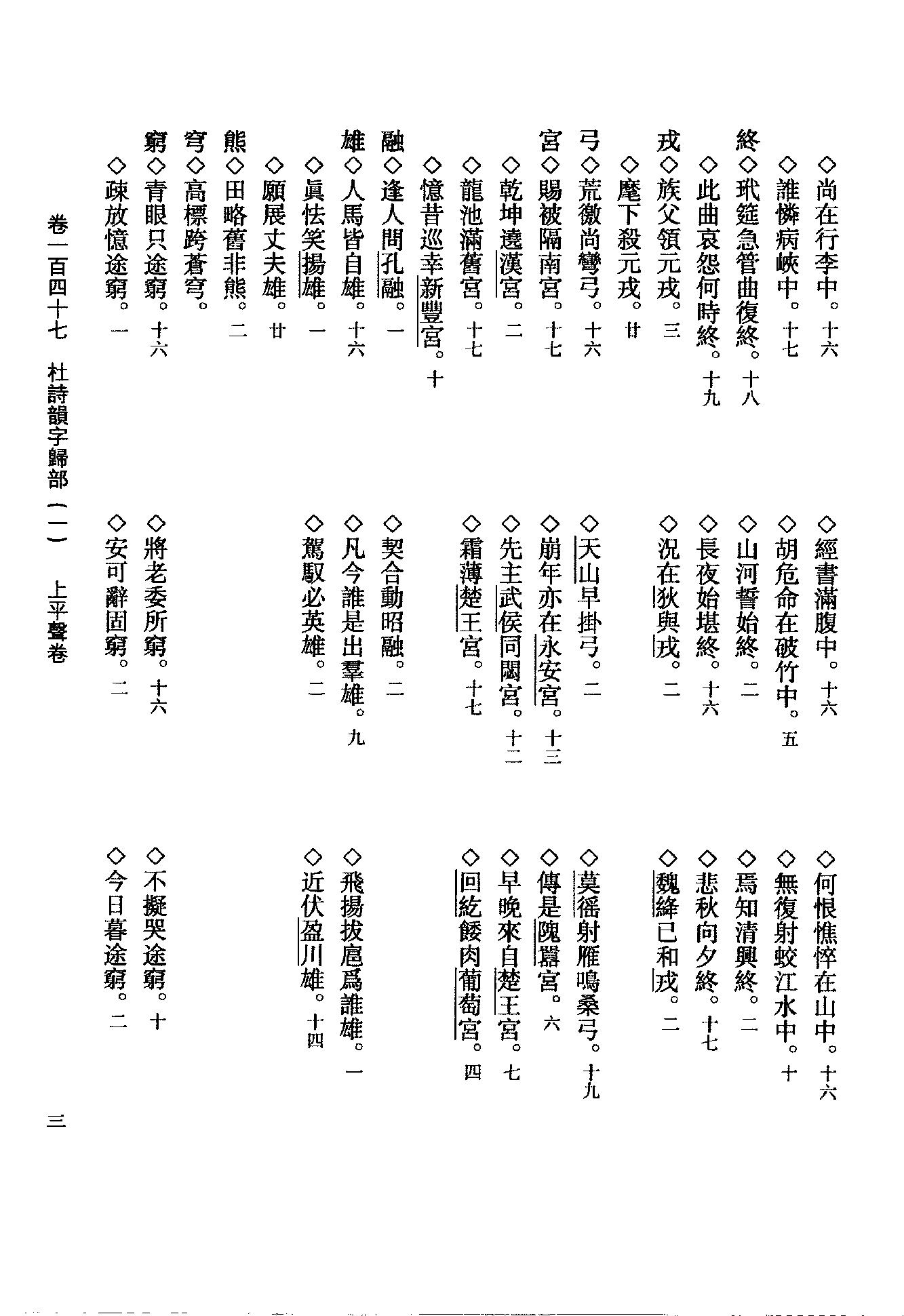 11傅山全书.新编本.十一[清]傅山著.尹协理主编.山西人民出版社2016.pdf_第20页