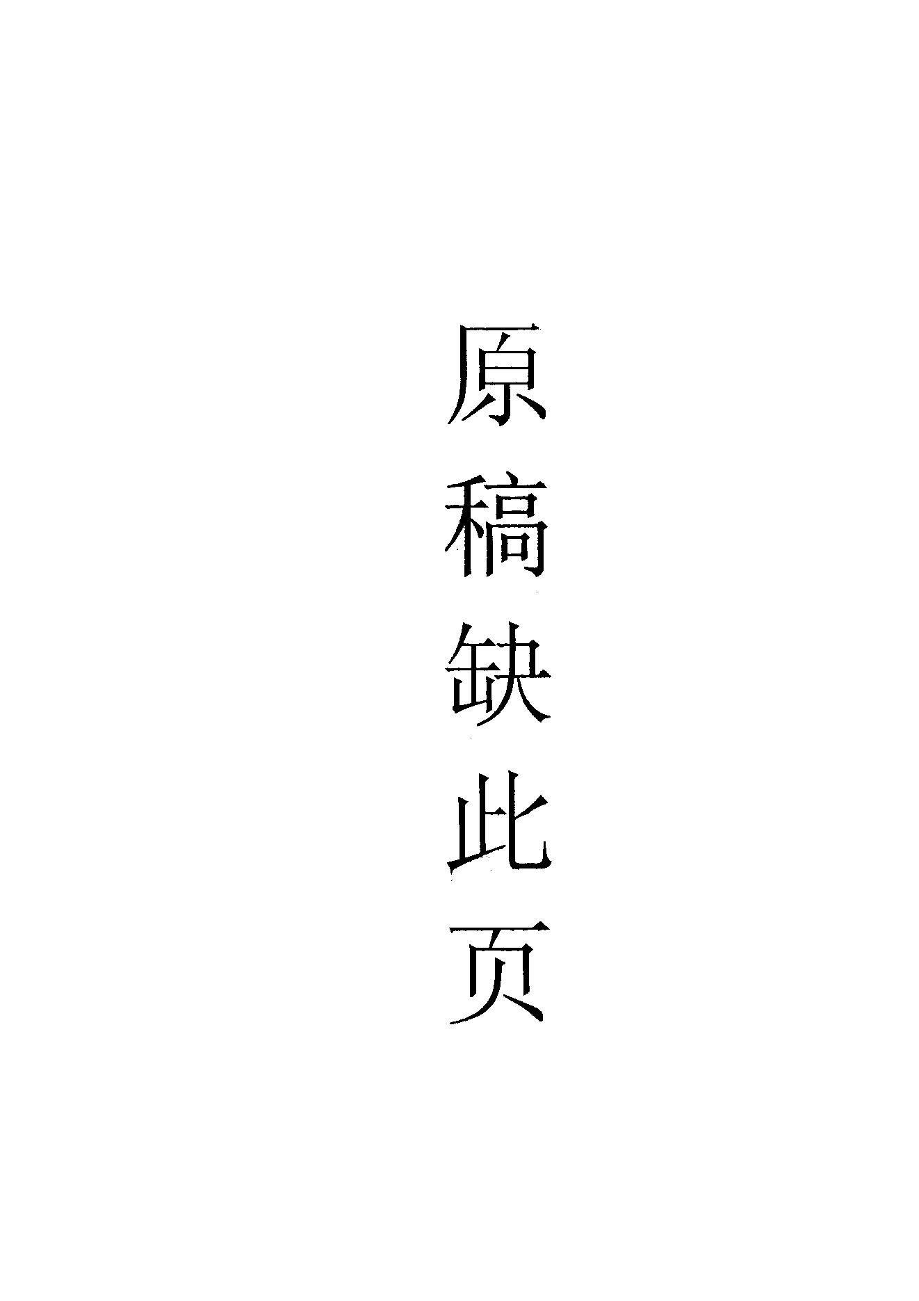 73.四部备要 第73册 徐公集.pdf_第16页