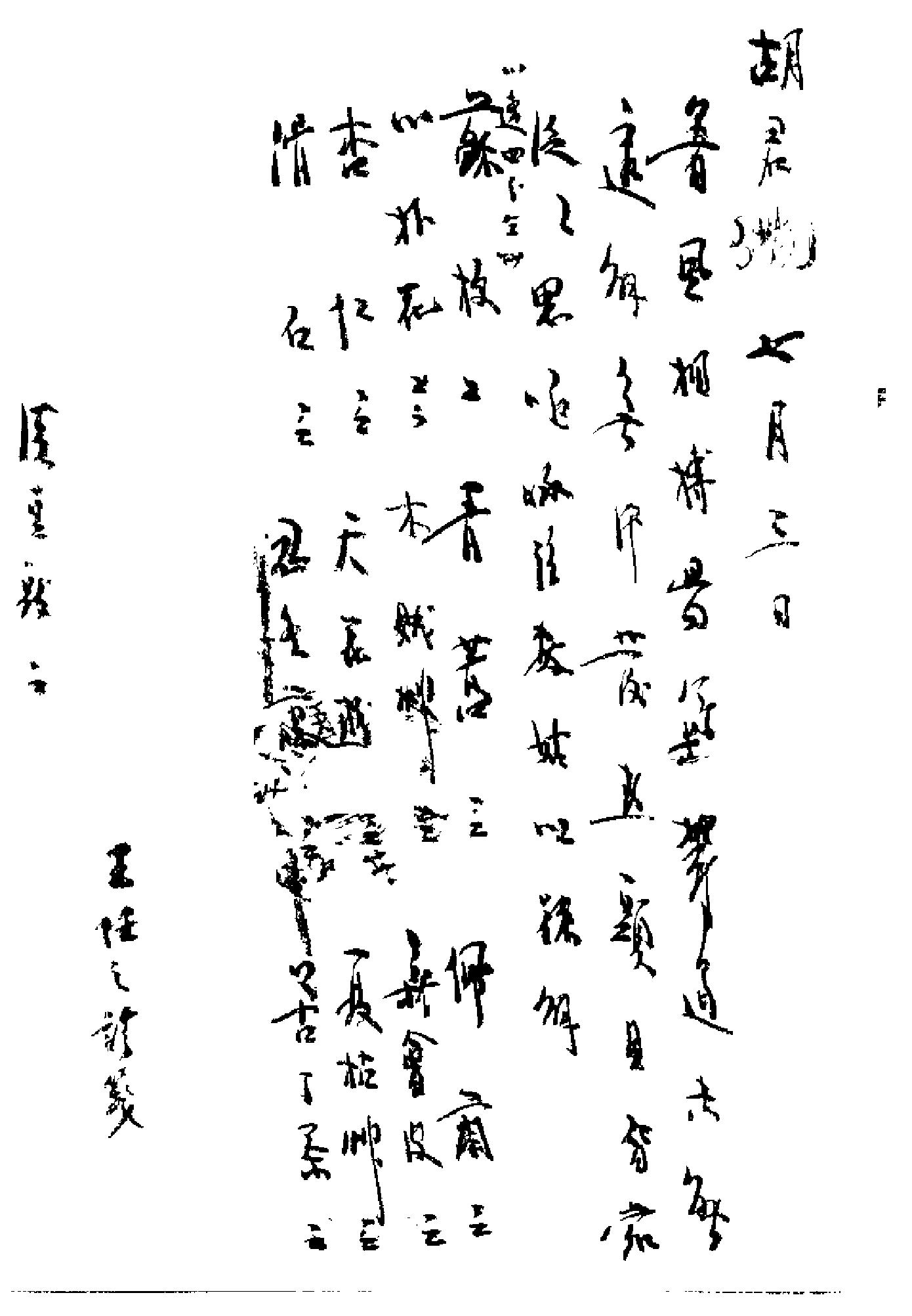 [王任之医案].王宏毅.扫描版(1).pdf_第4页