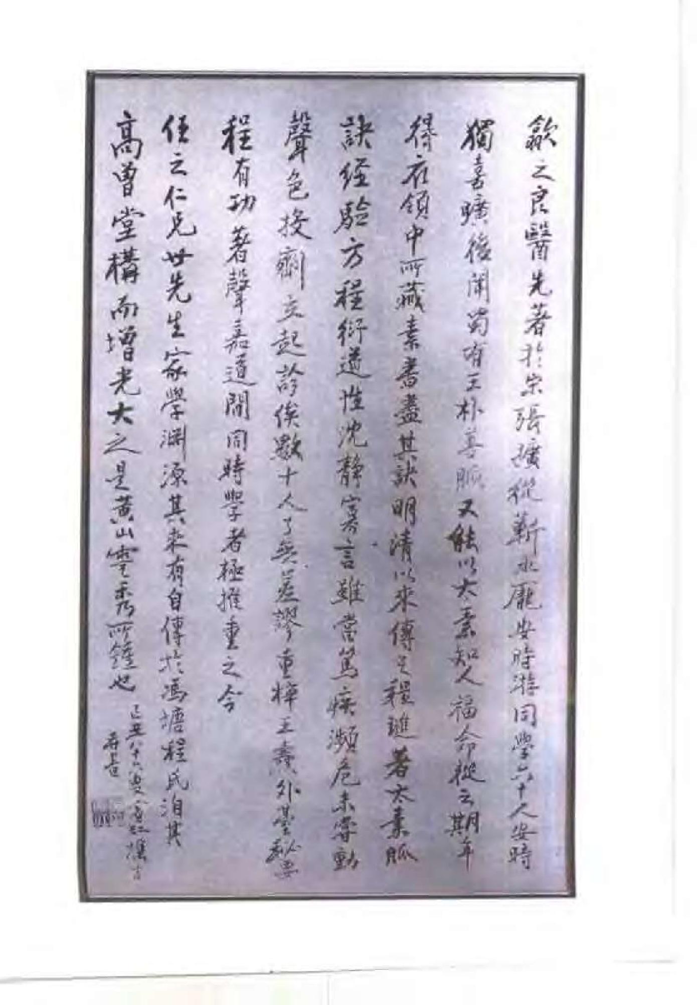 [王任之医案].王宏毅.扫描版(1).pdf_第3页