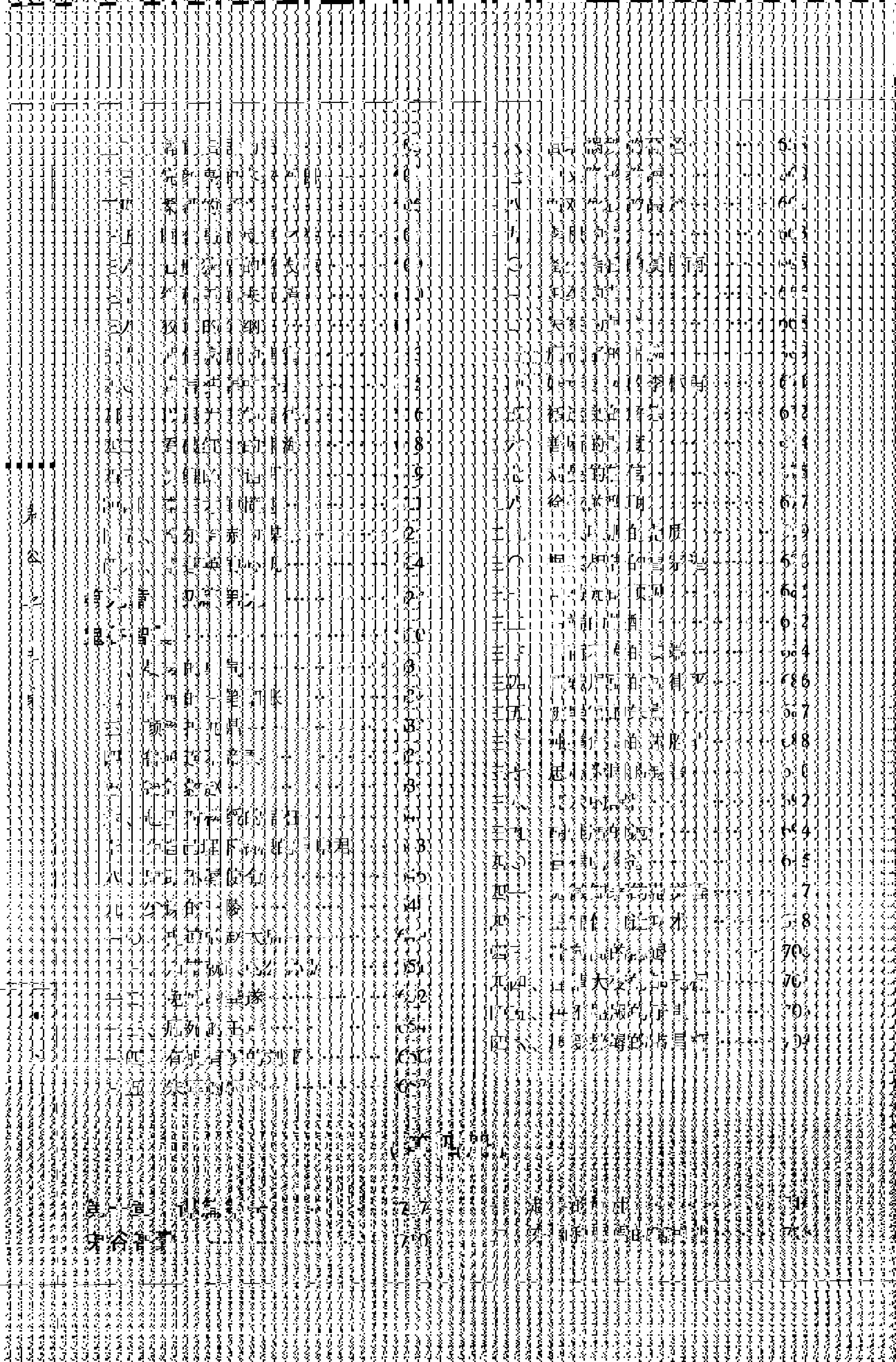 [鬼谷子全集（全4册）（一）].（战国）鬼谷子.著.东方慧子.乔柏梁.崔革.编注.扫描版.pdf_第12页