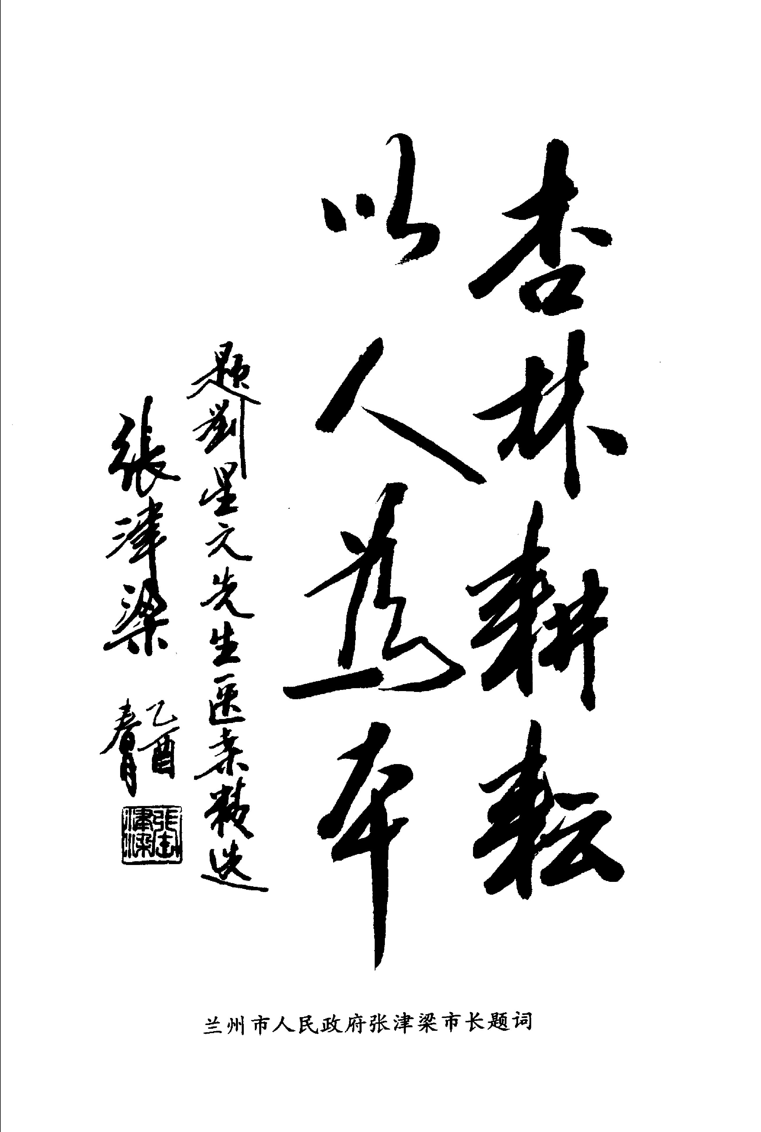 《刘星元医案医论》.pdf_第5页