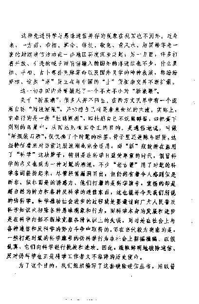 《算命透视》.pdf_第9页