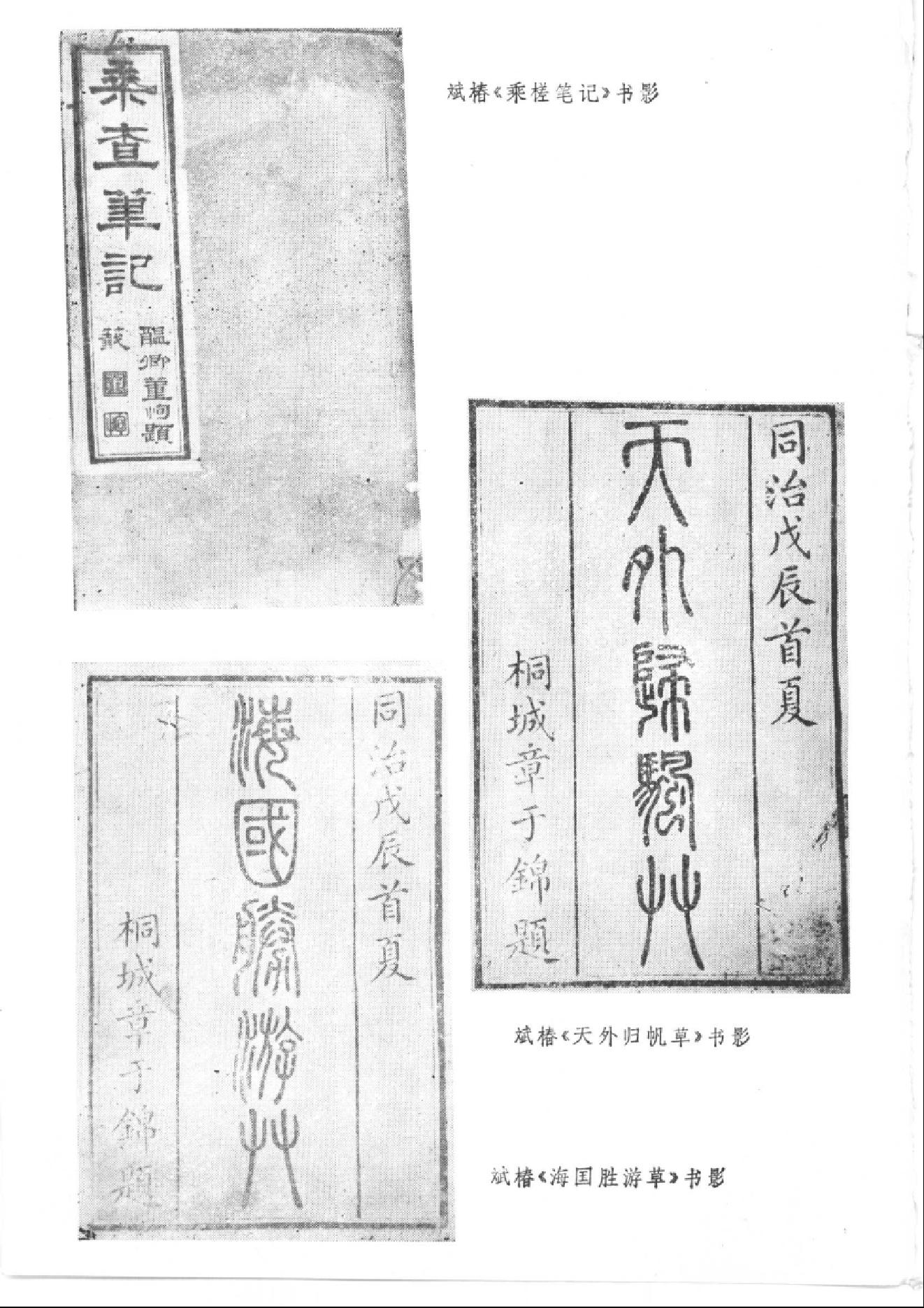 【走向世界丛书】从东方到西方_走向世界丛书叙论集.pdf_第5页