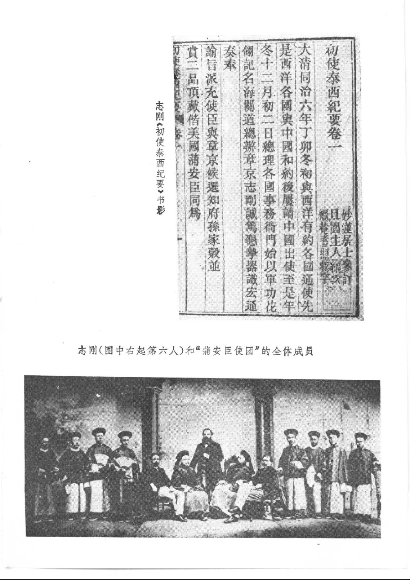 【走向世界丛书】从东方到西方_走向世界丛书叙论集.pdf_第6页