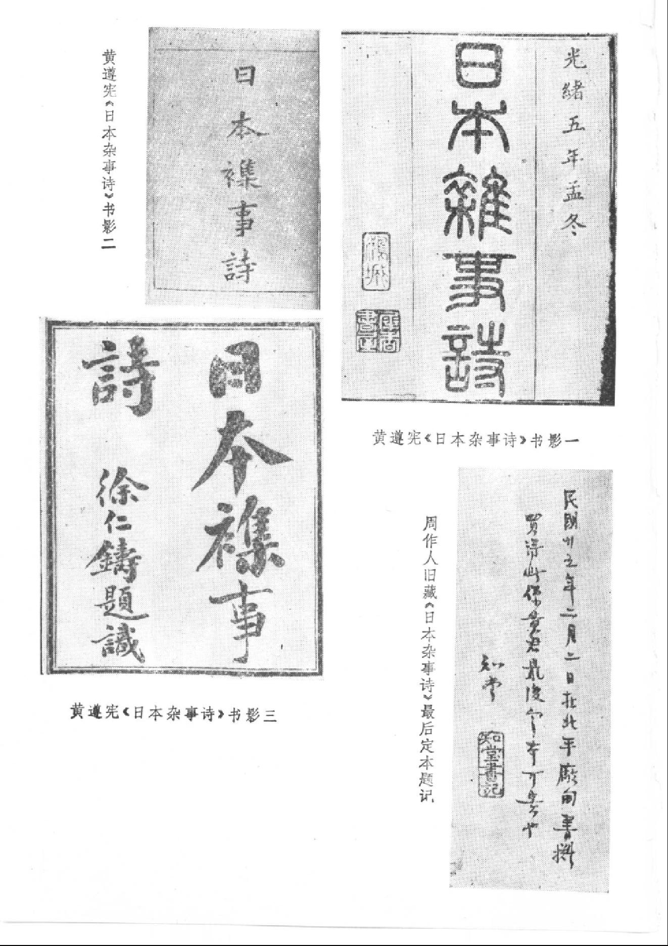 【走向世界丛书】从东方到西方_走向世界丛书叙论集.pdf_第11页