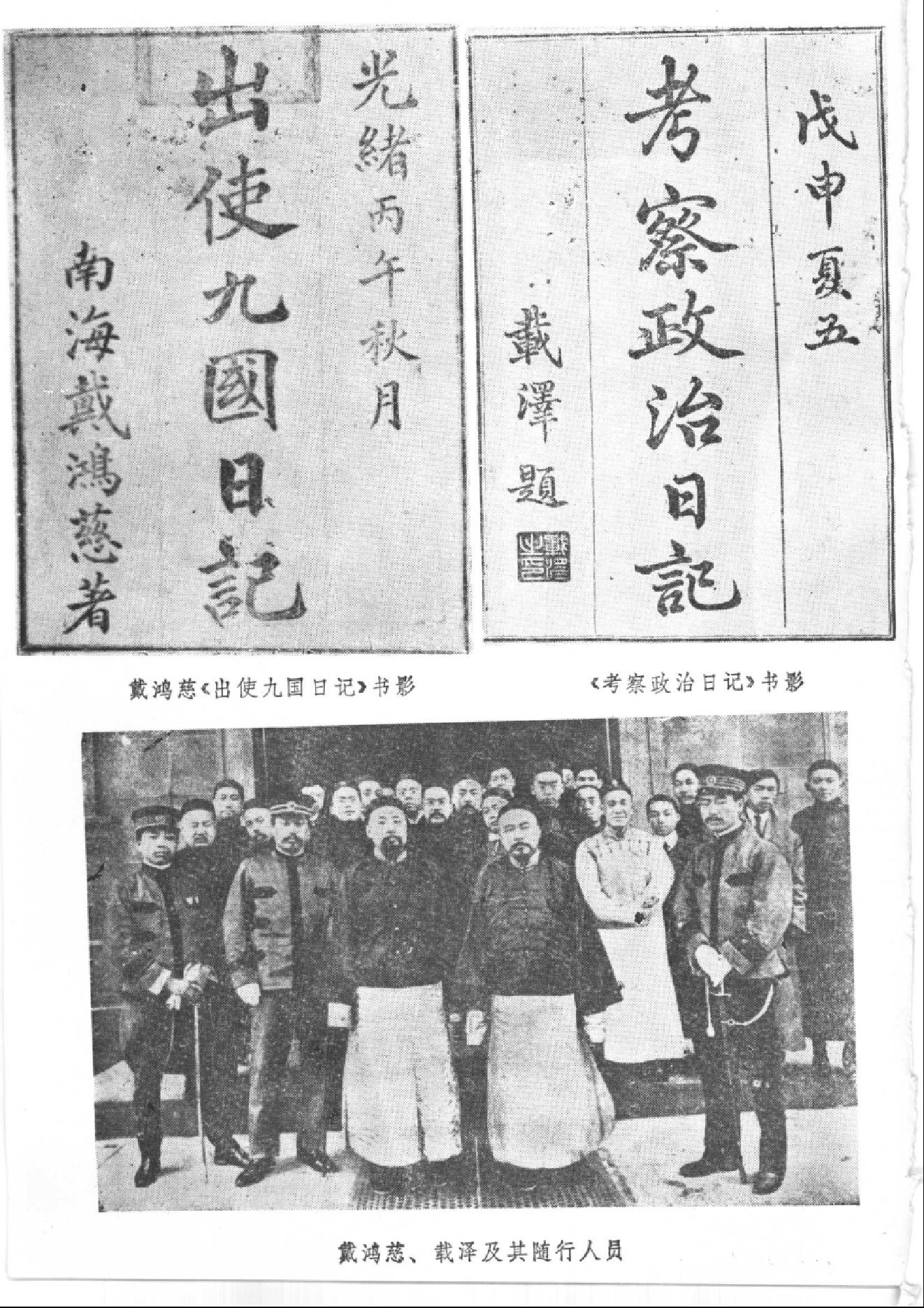 【走向世界丛书】从东方到西方_走向世界丛书叙论集.pdf_第21页