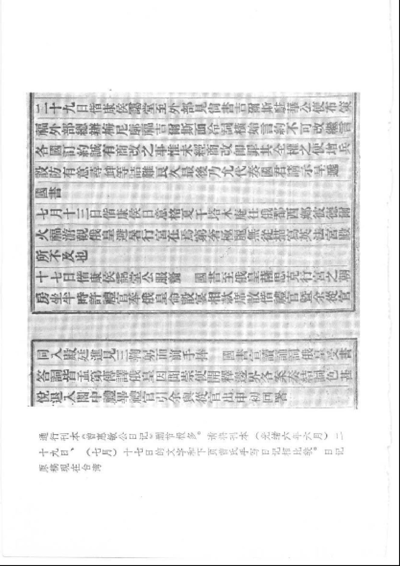 【走向世界丛书】出使英法俄国日记.pdf_第9页