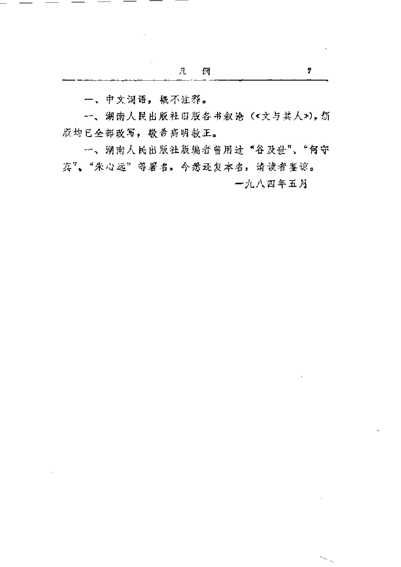 【走向世界丛书】出使英法俄国日记.pdf_第19页