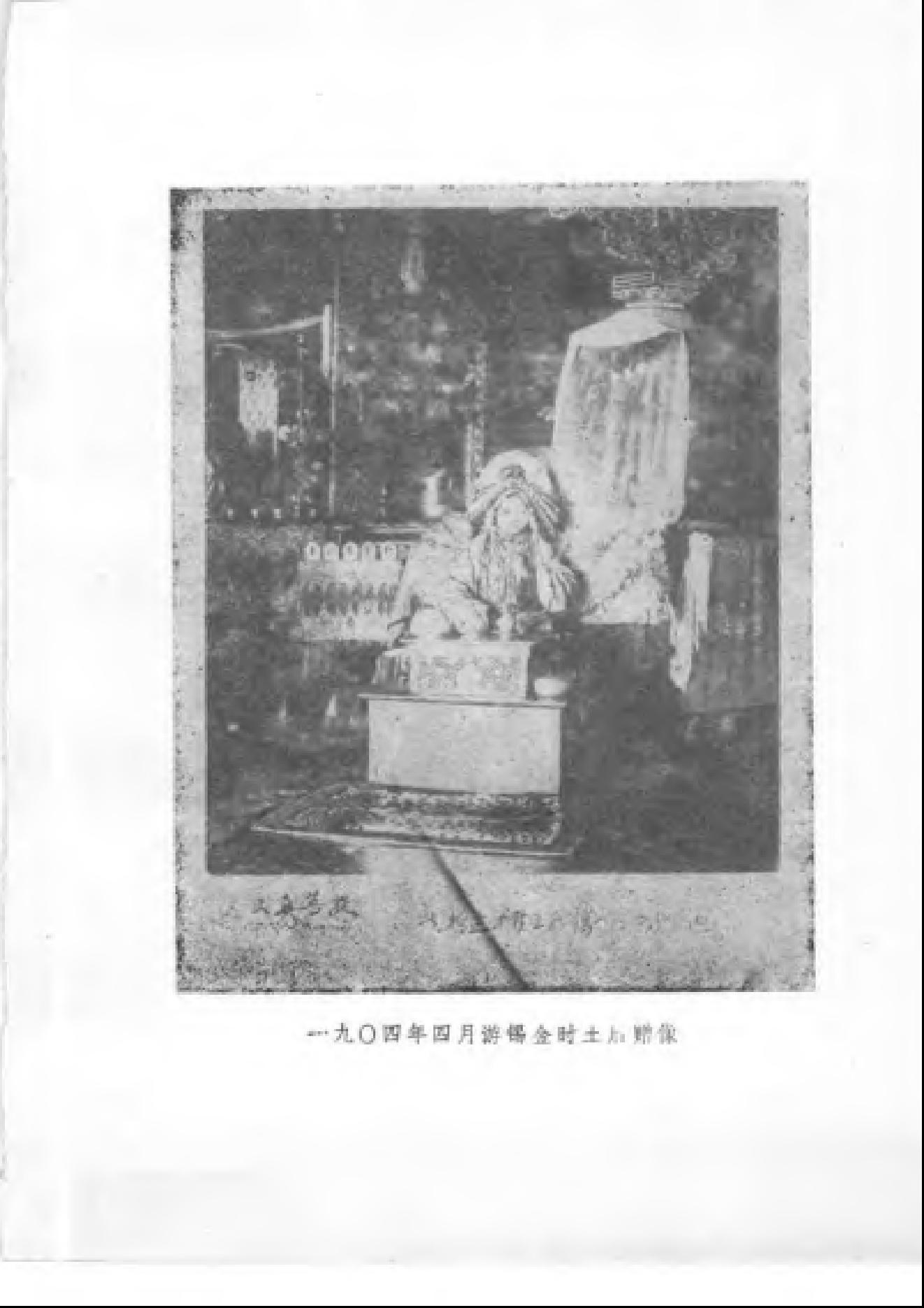 【走向世界丛书】列国游记.pdf_第6页