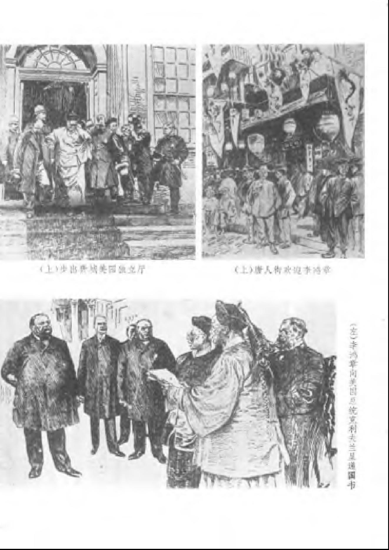 【走向世界丛书】历聘欧美记.pdf_第11页