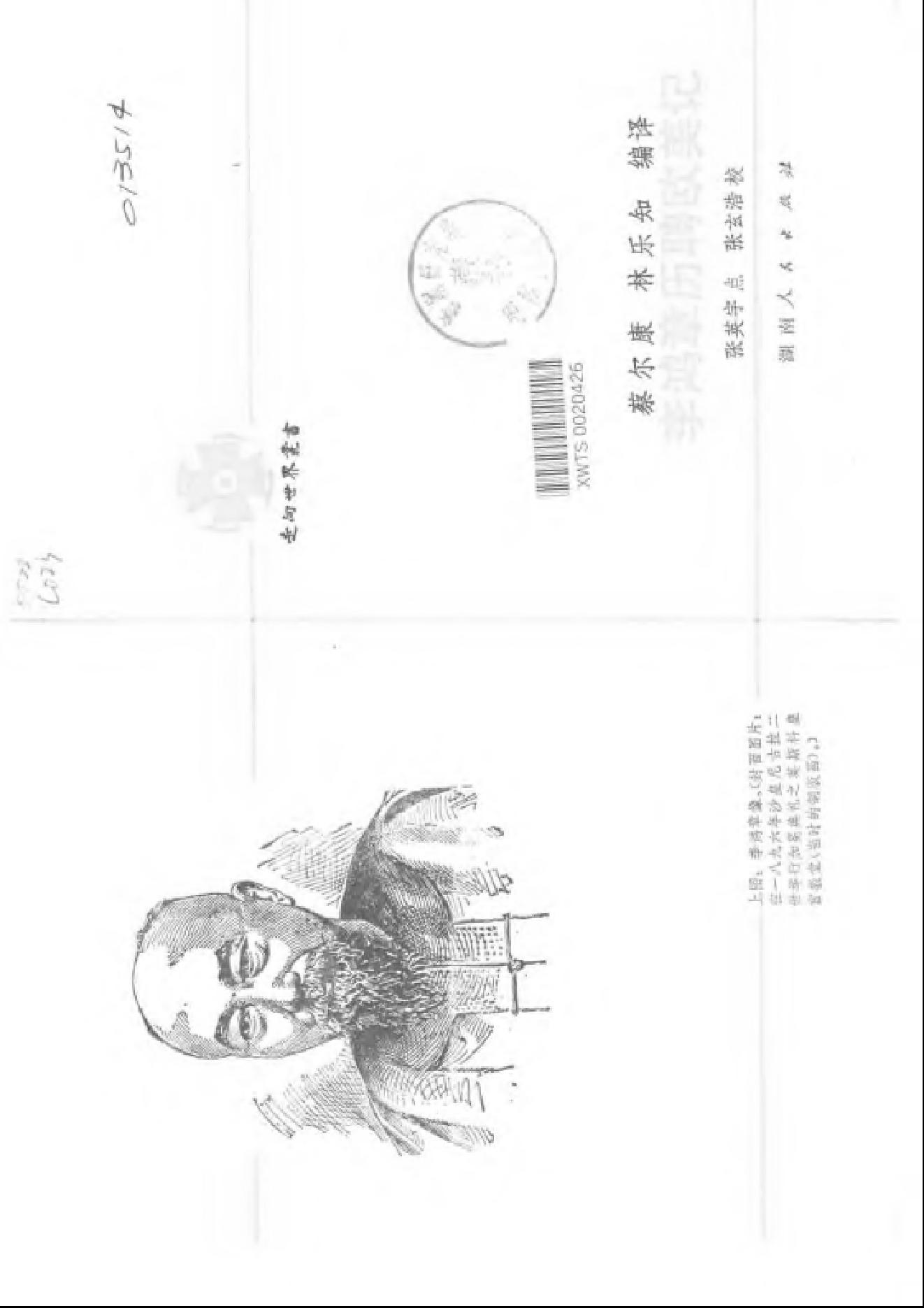 【走向世界丛书】历聘欧美记.pdf_第2页