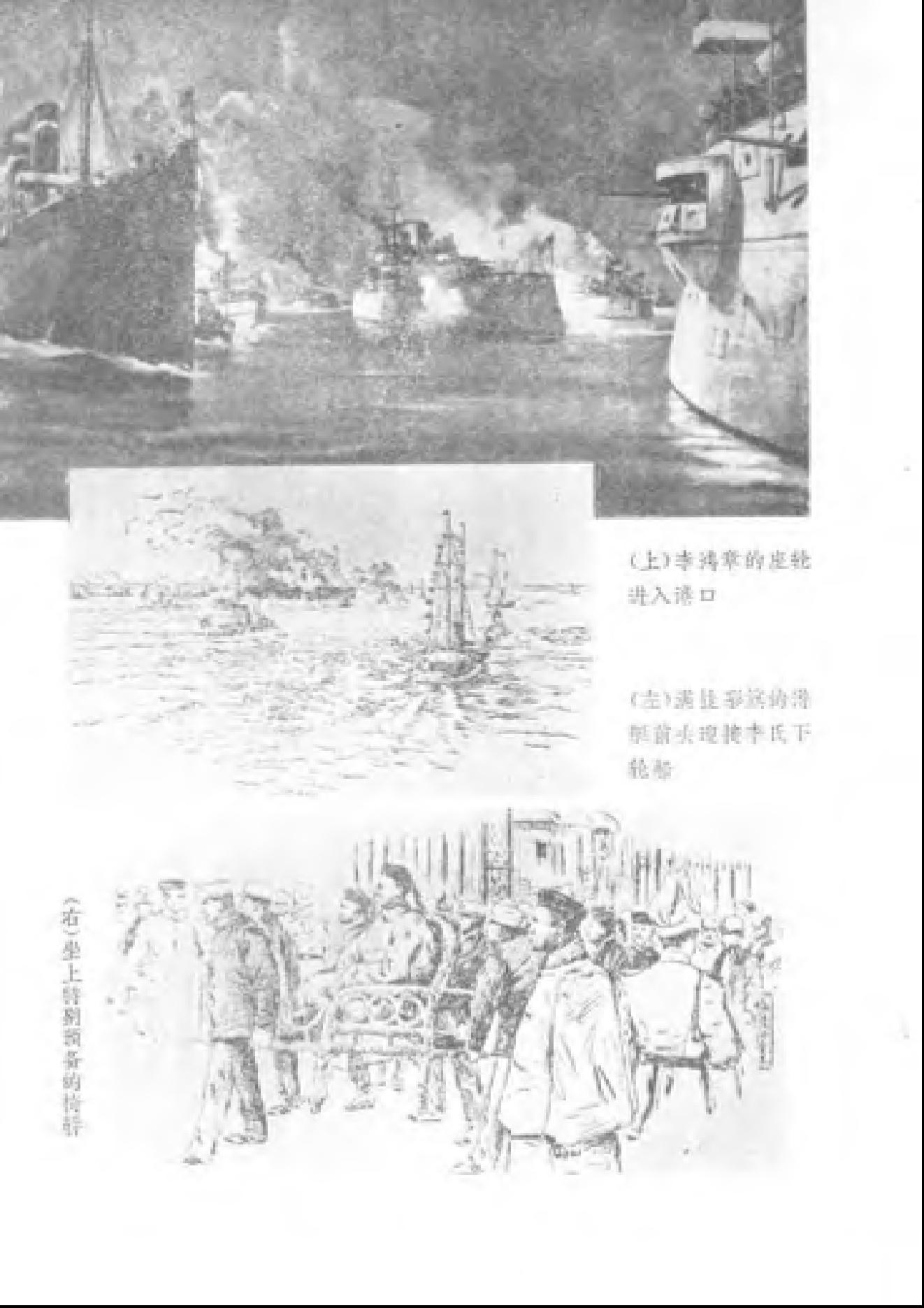 【走向世界丛书】历聘欧美记.pdf_第7页