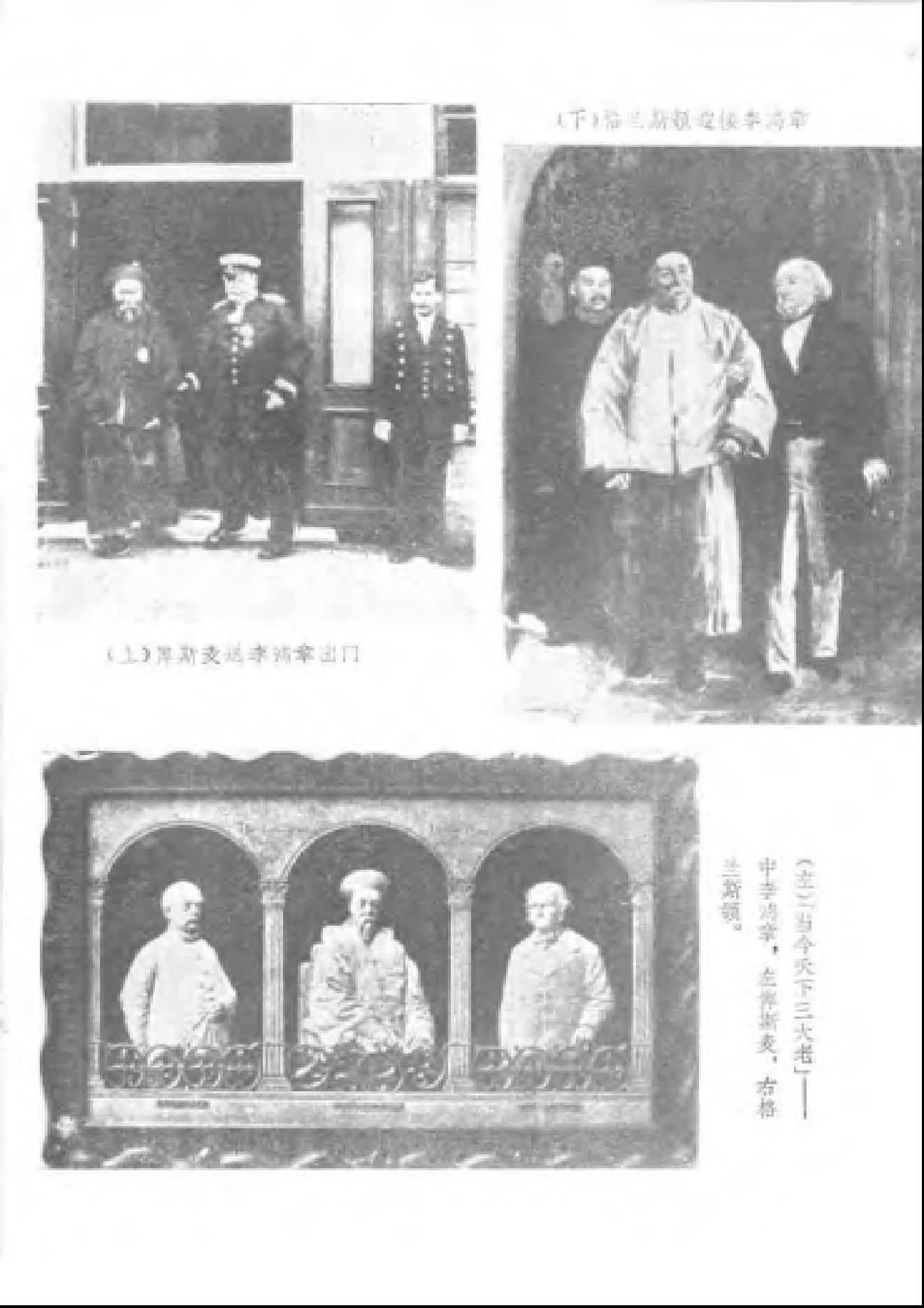 【走向世界丛书】历聘欧美记.pdf_第10页