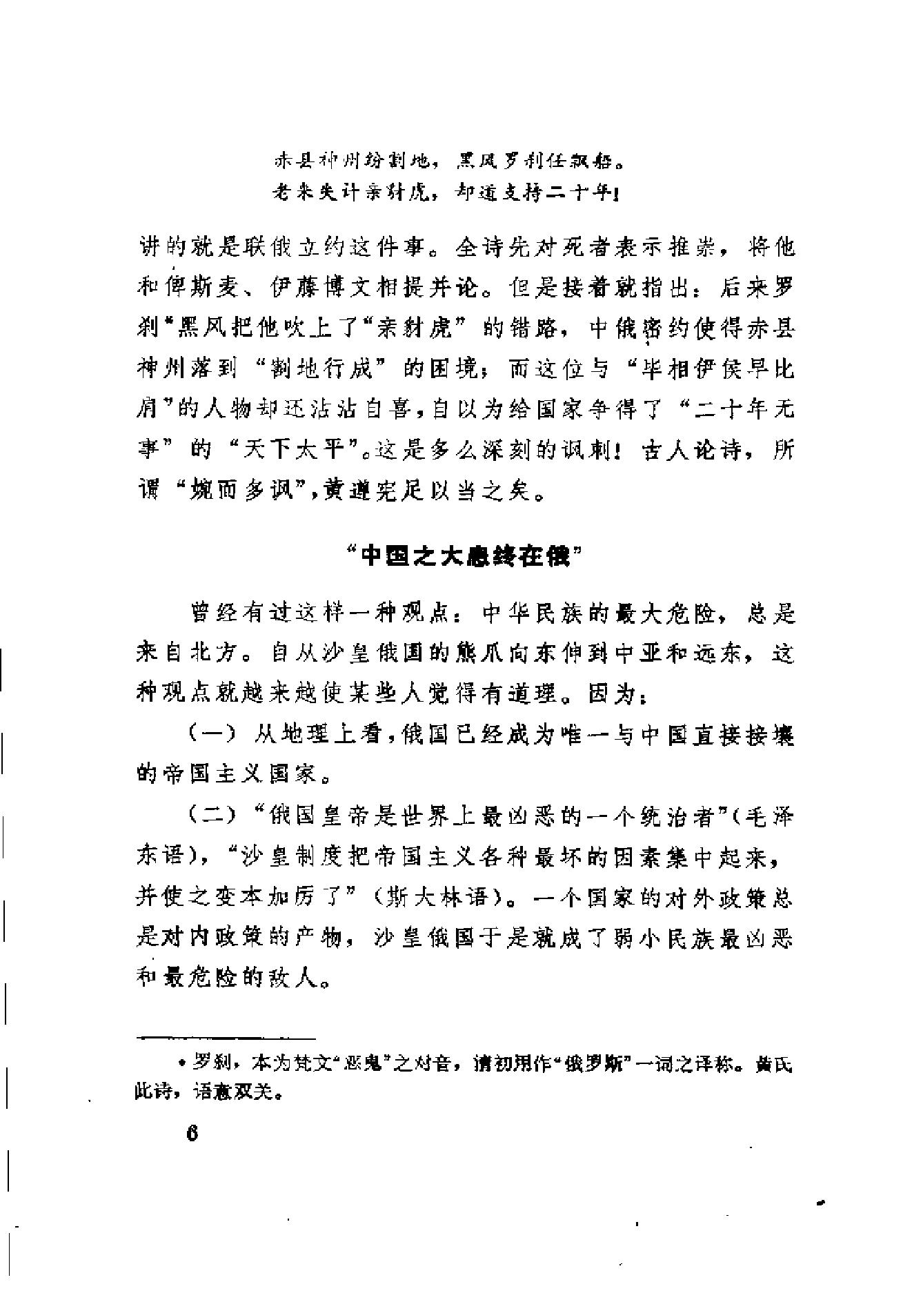 【走向世界丛书】历聘欧美记.pdf_第20页